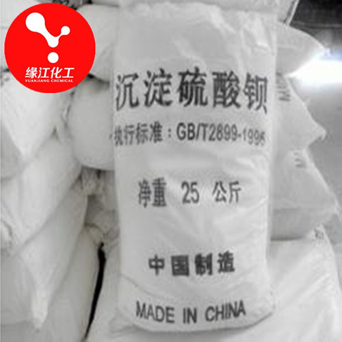 高纯硫酸钡 高纯沉淀硫酸钡