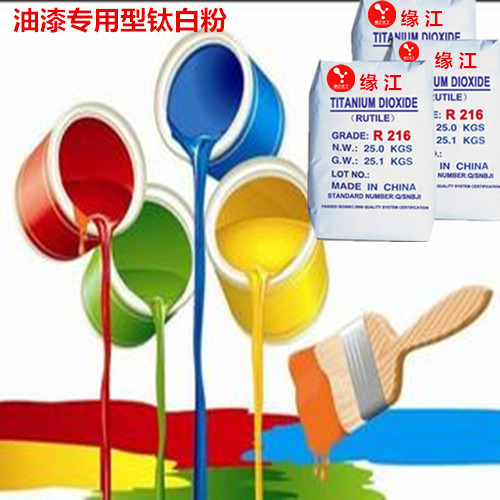 金红石型钛白粉R216（粉末涂料专用）