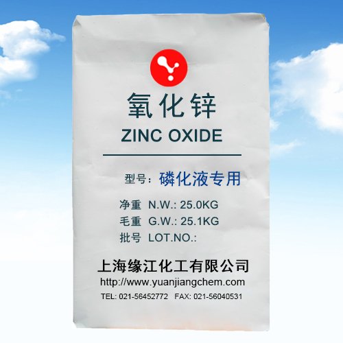 磷化液专用氧化锌99.7%
