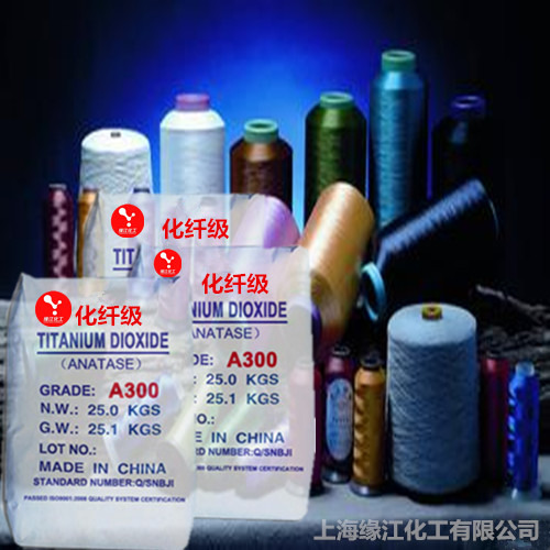 化纤级钛白粉