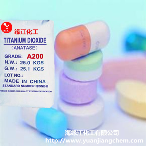 食品级钛白粉 环保型钛白粉A200高分散钛白粉