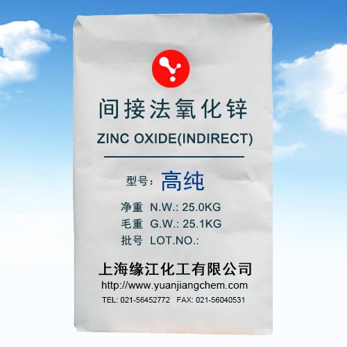 医用氧化锌99.9%化妆品级