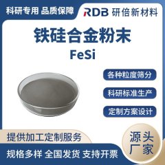 铁硅合金 FeSi 软磁合金粉末