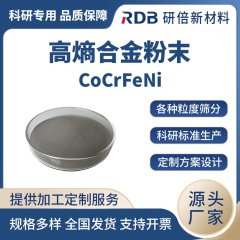 高熵合金 CoCrFeNi 金属粉末