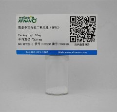 氨基中空介孔二氧化硅（球状）