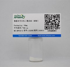 羧基中空介孔二氧化硅（球状）