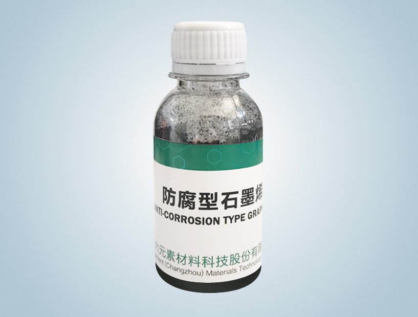 防腐型石墨烯