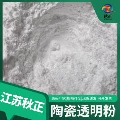 低温搪瓷釉料