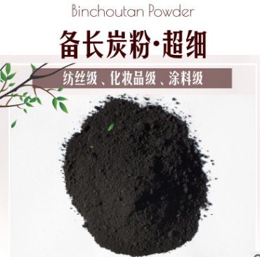 俻长炭系列
