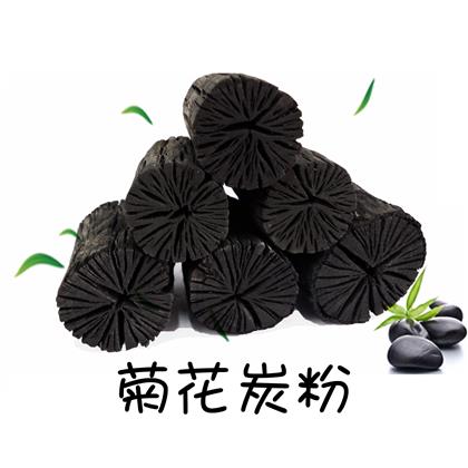 菊花炭粉系列