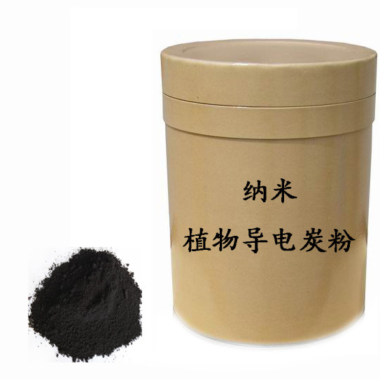 纳米植物导电炭粉