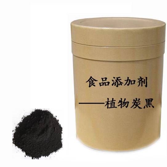 食品添加剂-植物炭黑