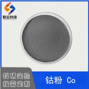 钻粉 Co