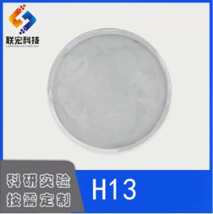 H13 热作模具钢粉末