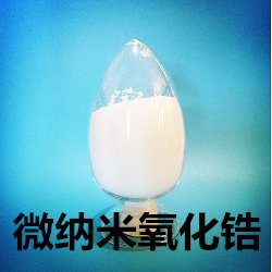 氧化锆 氧化锆粉 纳米氧化锆-中航纳米