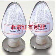 Ytterbium oxide powder