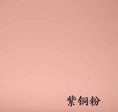 Ultra-fine purple copper powder