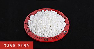 High-purity zirconia beads