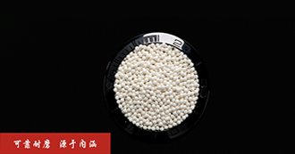 Zirconium silicate microbeads