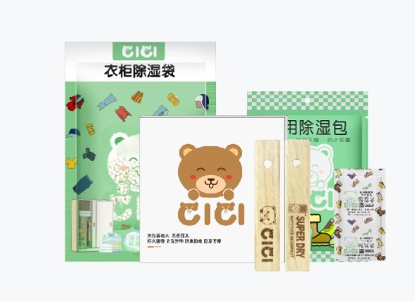 家用干燥剂