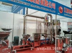 Cellulose Crusher