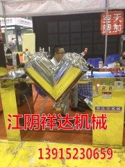 V-type Dry Powder Mixer