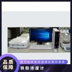 Japan's Nippon Steel High-Precision Iron Powder Concentration Meter