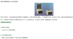 Japan CMT Electromagnetic Sieve Shaker MVS-200