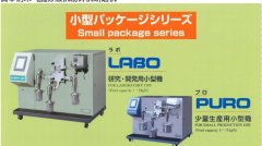 Japan Nittetsukou imported airflow classifier, pulverizer, and grinder EJ-LABO