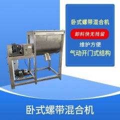 Horizontal Ribbon Blender