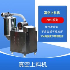 ZKS Series Vacuum Conveyor