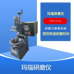 Single-head Agate Grinding Instrument