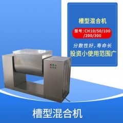 Trough Mixer