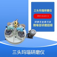 Three-headed Agate Grinder