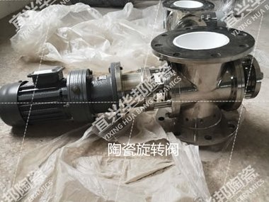 Ceramic rotary valve
