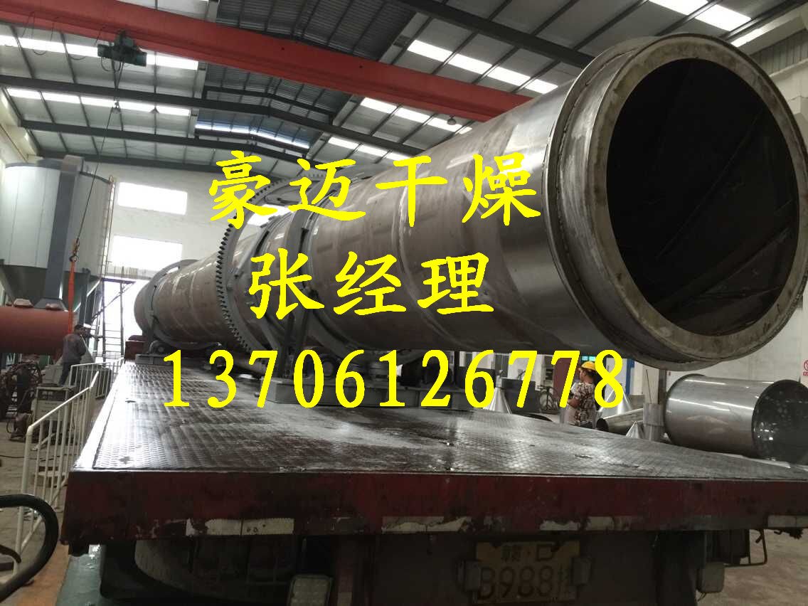 Iron Ore Pellet Dryer