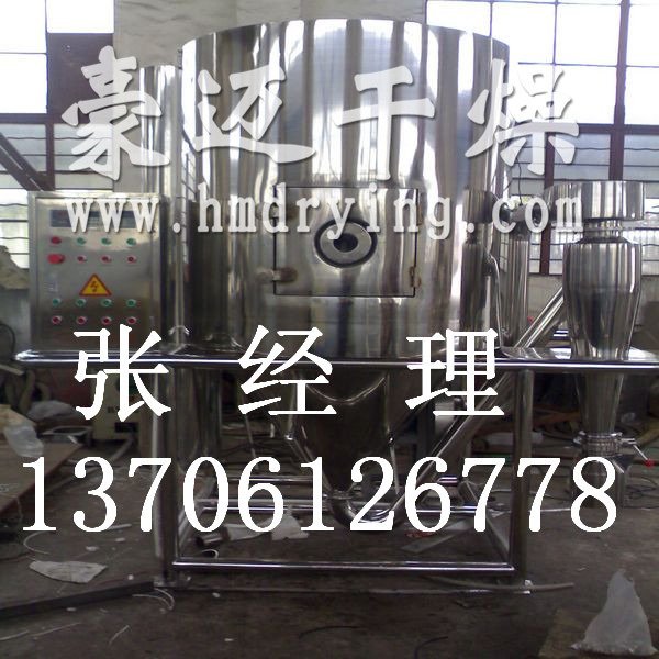 Asparagus Drying Machine - Asparagus Spray Dryer