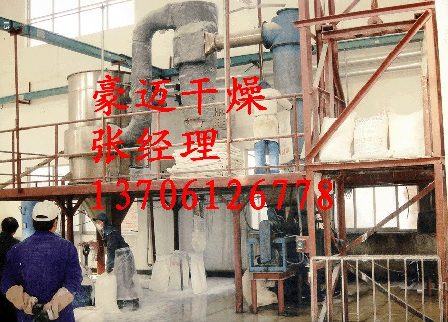 Rotary Flash Dryer for Tetrabromobisphenol
