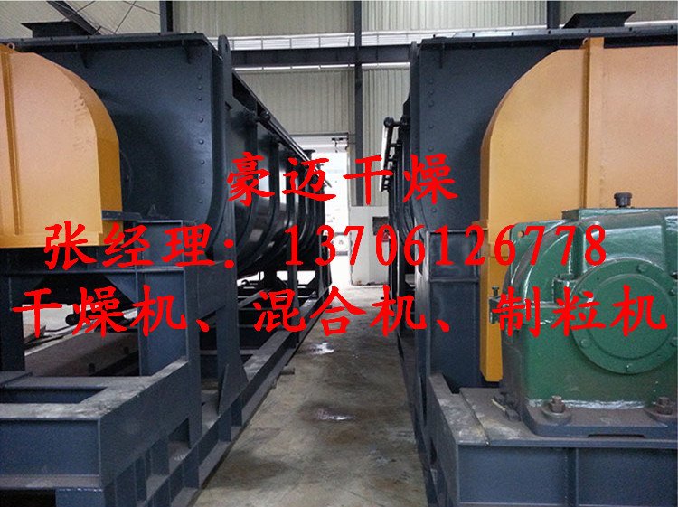 KJG-5 Oily Sludge Dryer