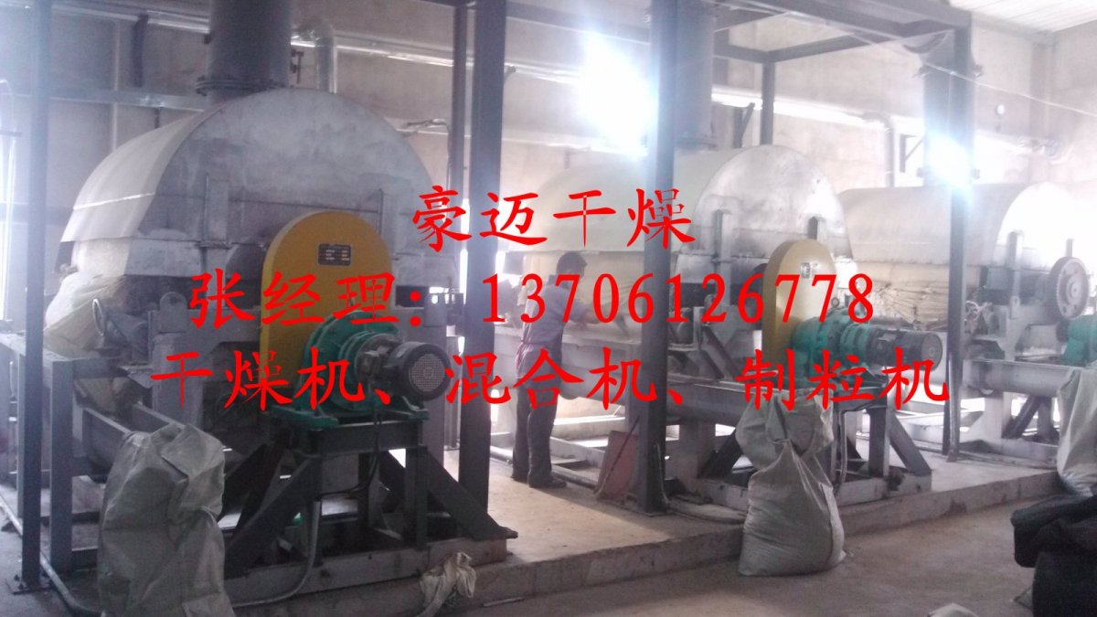 Material quantity: 900 kg/h yeast cell wall drum scraper dryer