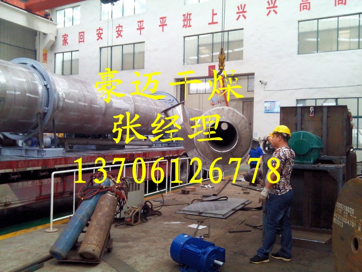 Fresh Stevia Leaf Rotary Kiln Dryer