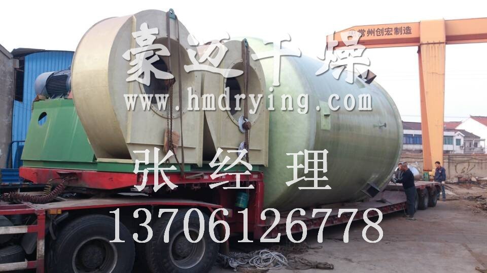 Chlorinated Polyethylene (CPE) Circular Fluidized Bed Dryer