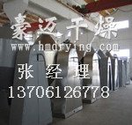 Double-Cone Rotary Vacuum Dryer for Niobium Powder