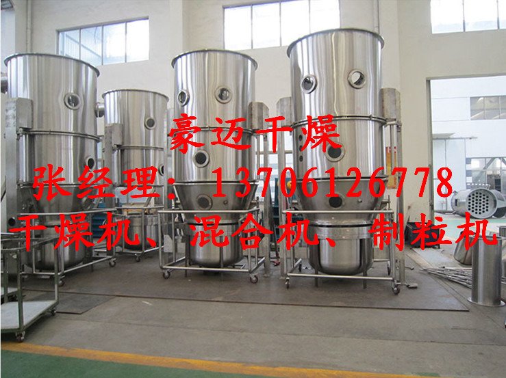 FL Fluidized Bed Dryer