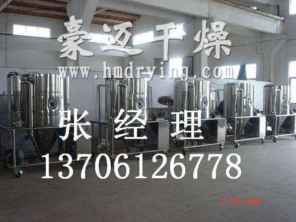 Haomai Drying - Spray Dryer for Ferrite, Ferrite Dryer Manufacturer