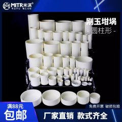 Cylindrical Corundum Crucible