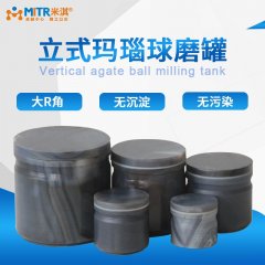 Agate ball mill jar