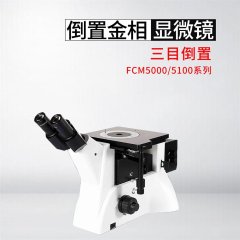 FCM5100 Series Trinocular Inverted Metallurgical Microscope