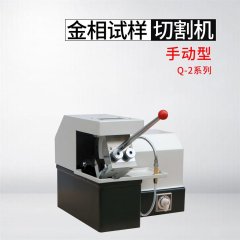Q-2 Metallographic Sample Cutting Machine