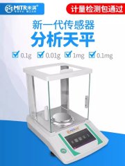 Laboratory analytical balance